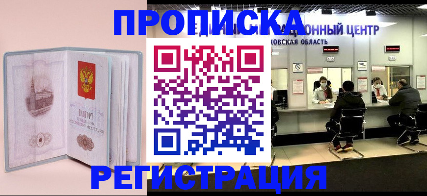 временная регистрация надежно в Верхней Пышме